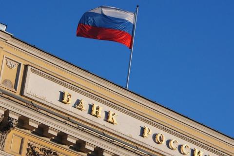 Центробанк 