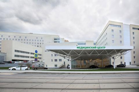 Московский международный онкологический центр (ММОЦ)