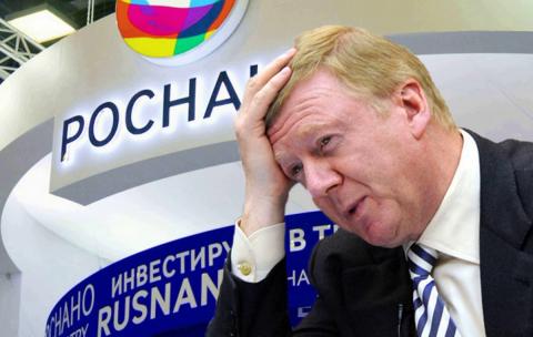 Анатолий Чубайс