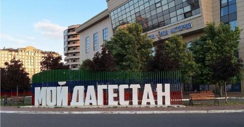 Forbes: Дагестан стал Меккой для туристов