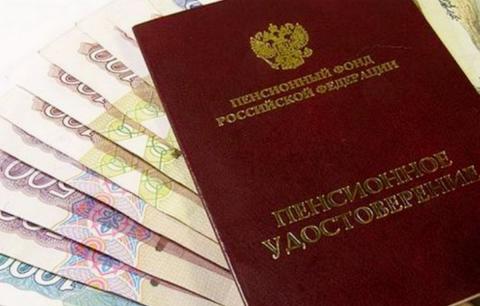 Пенсионное удостоверение и деньги