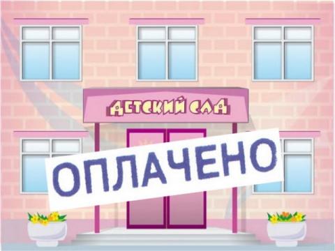 детский сад детский сад