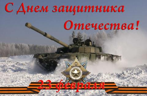 Стихи на 23 февраля короткие – самые красивые коротенькие пожелания на День защитника Отечества 2018 С 23 февраля