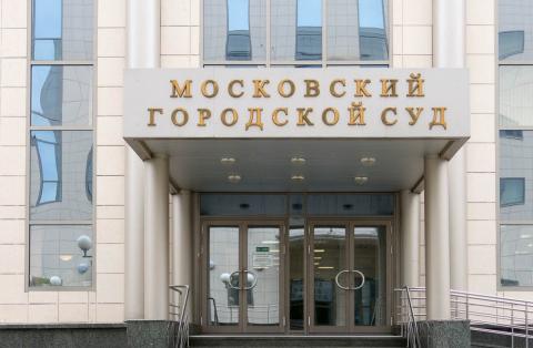  Пресненский суд Москвы