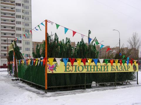 Елочный базар