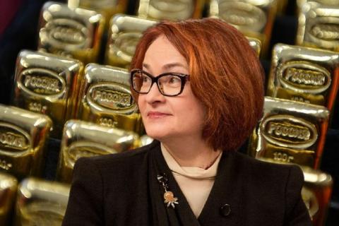 Эльвира Набиуллина  продает золото