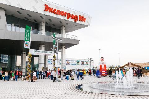Кубанская ярмарка Кубанская ярмарка