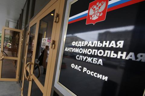ФАС