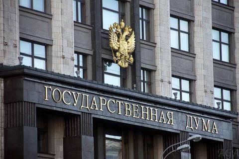 Госдума России