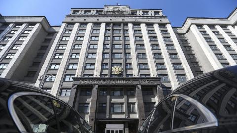 Здание Госдумы России
