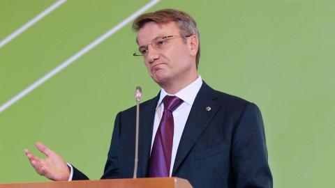 Глава Сбербанка Герман Греф Герман Греф