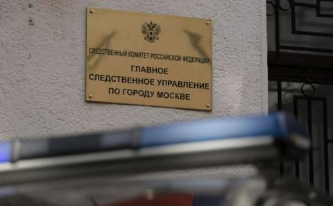 Табличка СКР на здании ведомства