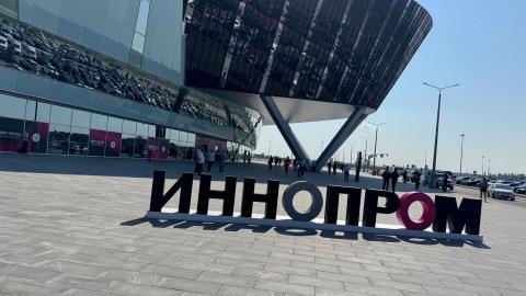 Иннопром Иннопром