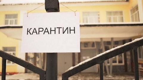 Карантин в России
