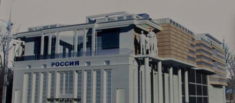 Кинотеатр Россия