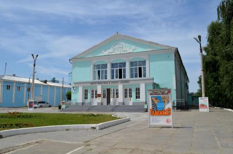 Кинотеатр "Дружба", Камышин