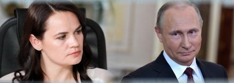 Путин и Тихановская