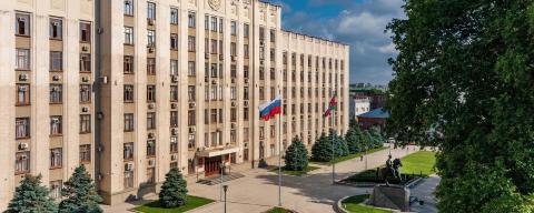Правительство Краснодарского края