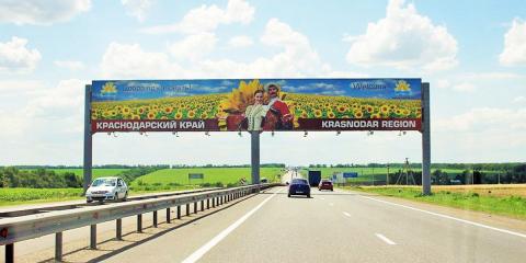 Краснодарский край