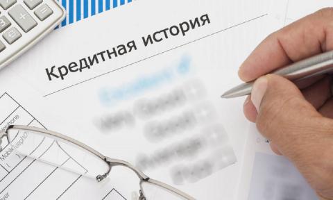 Как будет работать бюро кредитных историй в России, рассказали в ГД