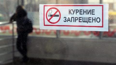 Курение запрещено