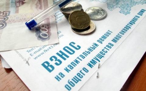Квитанция за капремонт