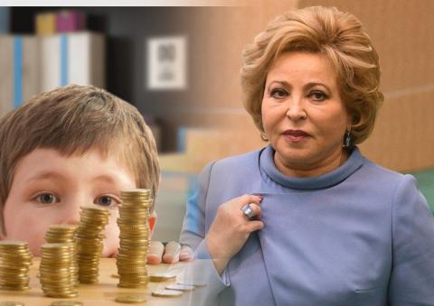 Коллаж: Спикер Совета Федерации Валентина Матвиенко, мальчик, деньги