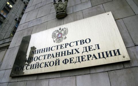Табличка МИД РФ