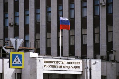 Минюст захотел получить доступ к банковской тайне россиян