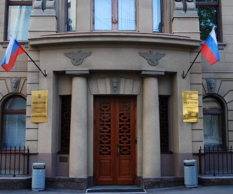 Минэкономразвития РФ