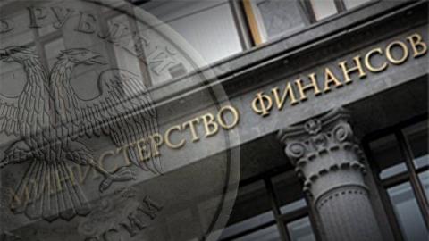 Министерство финансов представило три принципа для получения средств из ФНБ