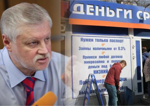 Сергей Миронов