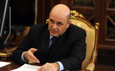 Михаил Мишустин