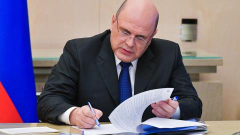 Михаил Мишустин