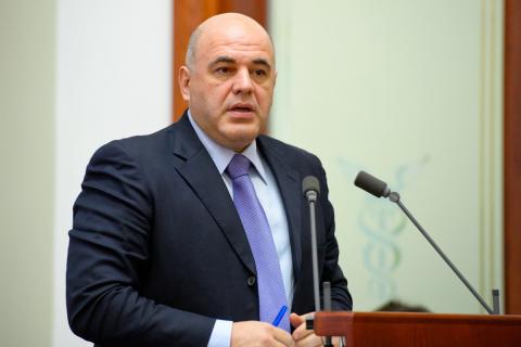 Михаил Мишустин