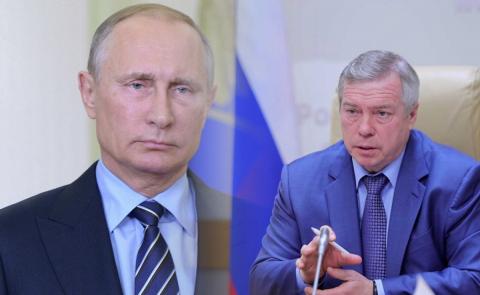 Путин и Голубев