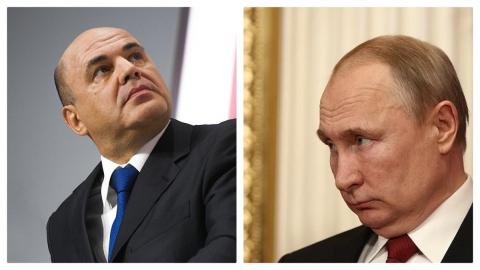 Путин и Мишустин