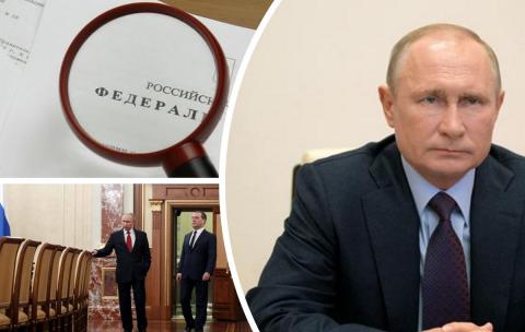 Путин