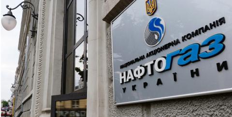 Нафтогаз