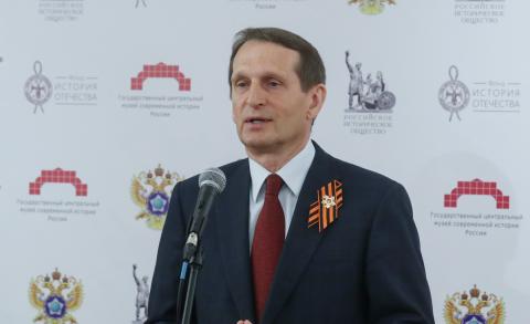 Сергей Нарышкин