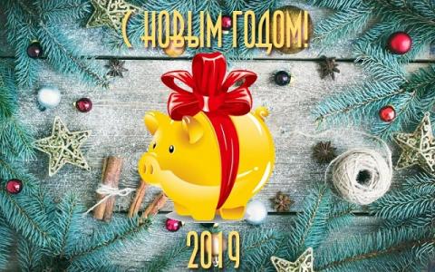 Поздравления на Новый год Поздравления на Новый год 2019, веселые открытки, короткие поздравления с приколом