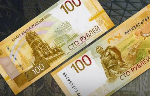 Обновленная 100-рублевая банкнота