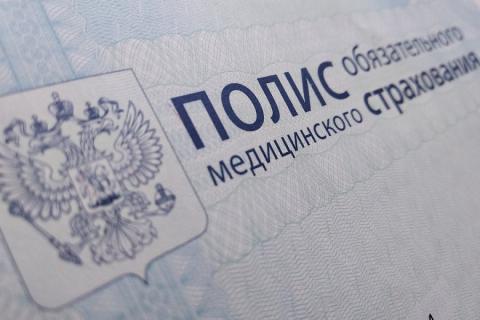 Полис ОМС: не дайте себя обмануть - какие виды медицинской помощи он гарантирует 