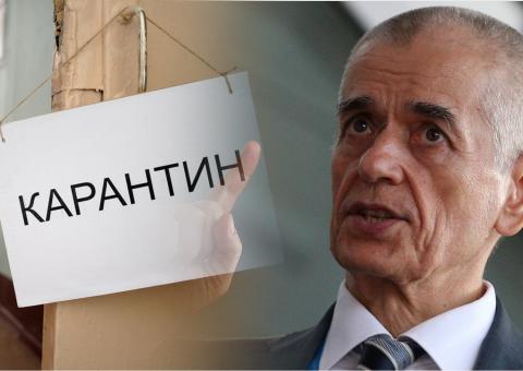 Онищенко