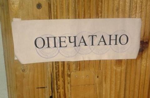 За что государство может отобрать приватизированную квартиру За что государство может отобрать приватизированную квартиру