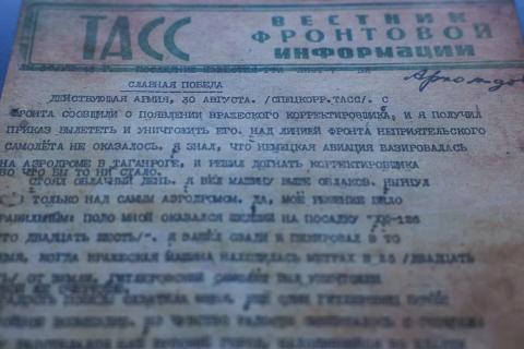 Освобождение Ростовской области от немецко-фашистских захватчиков