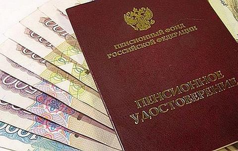 Пенсионное удостоверение и деньги