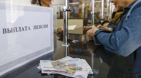 Пенсия деньги касса получение