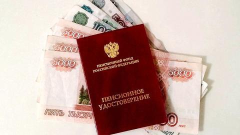 Пенсионное удостоверение