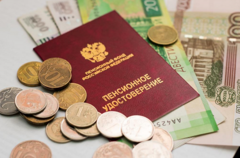 Пенсия деньги